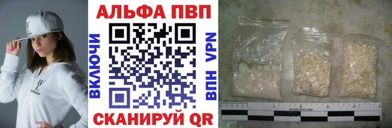 Альфа ПВП крисы CK  как найти закладки  Кодинск 