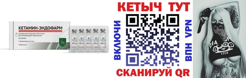 Кетамин VHQ  ссылка на мегу ТОР  Кодинск 