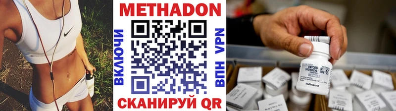 Метадон мёд Кодинск