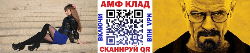 МЕТАМФЕТАМИН Methamphetamine  Кодинск 
