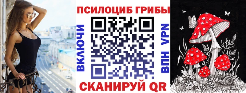 Псилоцибиновые грибы мухоморы  Кодинск 